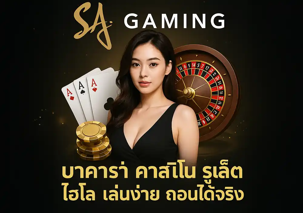 SA Gaming 2025