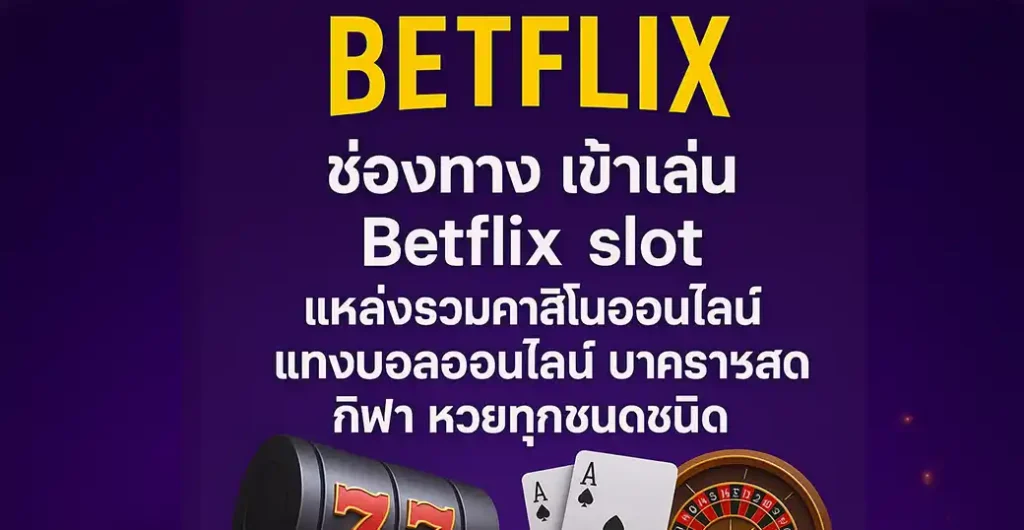 betflixthailand slot